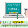 操作画面の画像