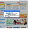 仮オープンの「セカイモン」のサンプル画面の画像