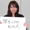 東京理科大学1年・宮崎憲子さんの画像