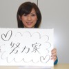 東京女子大学2年・藤村侑加さんの画像