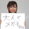 日本大学2年・松田周子さんの画像