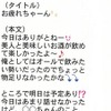 例文メール1の画像