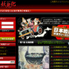 妖鬼化（ムジャラ）の画像