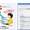 MySearchのサービスイメージの画像