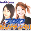 ナビゲータの「あじゃ」と「秦みずほ」の画像