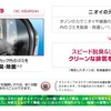 Typhoon Roboのオゾン洗浄機能の画像