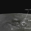 上記写真にアポロの着陸地点付近を図示したものの画像
