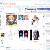 トップページのサンプル画面。ロードローラーに乗る鏡音鏡音リン・レンのイラストなども投稿されているぞの画像
