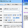 議題や時間を設定し、参加者のEメールアドレスを入力するだけで、招待状を自動発送の画像