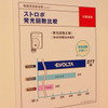 性能比較表の画像