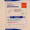 性能比較表の画像