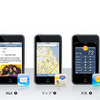 新機能が追加されたiPod touchの画像