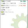 リストモードの画面の画像
