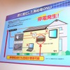 無給電ONUと告知端末の概念図。告知端末があれば、停電時にも情報を受け取ることができるの画像