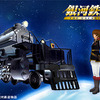 仮想世界 『銀河鉄道物語』の画像