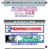 モバイルGyaOのサンプル画面の画像