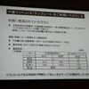 中国内でプリペイドSIMを使った場合の料金比較の画像