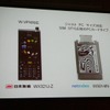 WX321J-Z（左）とWS014IN（右）の画像