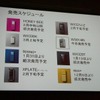 発売スケジュール一覧の画像