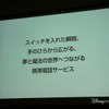 携帯電話事業参入のコンセプトの画像
