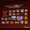 ディズニーの公式サイトが無料の画像