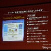 ポイント制度でファンのハートをつかむの画像