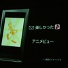 メール本文の絵文字に連動したアニメーションでお知らせの画像