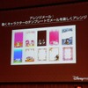 アレンジメールもディズニーの画像