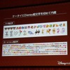 ディズニー絵文字は他のキャリアも受信できるの画像