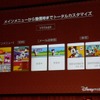 画面表示のトータルコーディネートが可能の画像