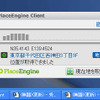 PlaceEngineの画像