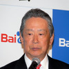 記者発表会では、百度公司の社外取締役である前ソニー会長兼グループCEOである出井氏も挨拶したの画像