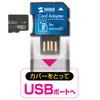 USB接続部の画像