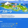 「Do!スポーツ」トップ画面の画像