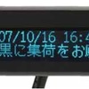車内用ディスプレイの画像