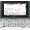 EMモバイルブロードバンド専用シャープ製端末「EM・ONEα（S01SH II）」の画像