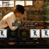 「L change the WorLd」特集ページの画像