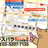地図の画像