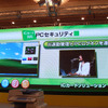 PCセキュリティの画像