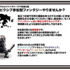 pixivファンタジアの募集要項の画像