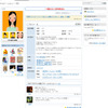 Yahoo!プロフィールPC版サンプルの画像