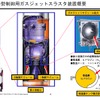 2段姿勢制御用ガスジェットスラスタの画像