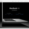 MacBook Airのビデオガイドの画像
