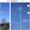 30m鉄塔基地局イメージの画像