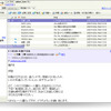 Yahoo!メールの画像