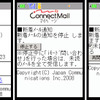 マイページトップ／メール通知切り替え画面の画像