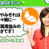 ウェザーニュースの画像