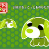 「お茶犬〜ちょこっとものがたり〜」の画像