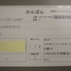 UHF帯RFIDを採用した「RFIDかんばん」の画像