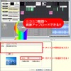 ムービーファイルの編集ができるニコニコムービーメーカー（サンプル画面）の画像
